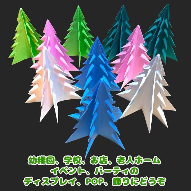 ハンドメイド 折り紙細工 クリスマスツリー 10枚セット ディスプレイ オーナメント 飾り パーティー 工作素材 イベント < ペット/手芸/園芸  ハンドメイド 折り紙細工 クリスマスツリー 10枚セット ディスプレイ オーナメント 飾り パーティー 工作素材 イベント < ペット/手芸/園芸の