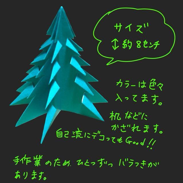 ハンドメイド 折り紙細工 クリスマスツリー 10枚セット ディスプレイ オーナメント 飾り パーティー 工作素材 イベント < ペット/手芸/園芸  ハンドメイド 折り紙細工 クリスマスツリー 10枚セット ディスプレイ オーナメント 飾り パーティー 工作素材 イベント < ペット/手芸/園芸の