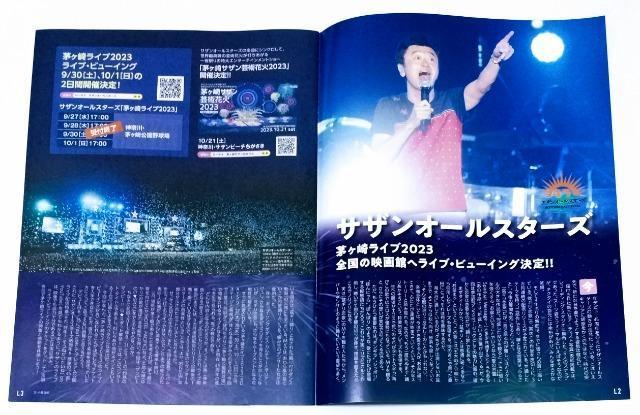 月刊O-チケ サザンオールスターズ SEVENTEEN 匿名発送可能 < ホビー  月刊O-チケ サザンオールスターズ SEVENTEEN 匿名発送可能 < ホビーの