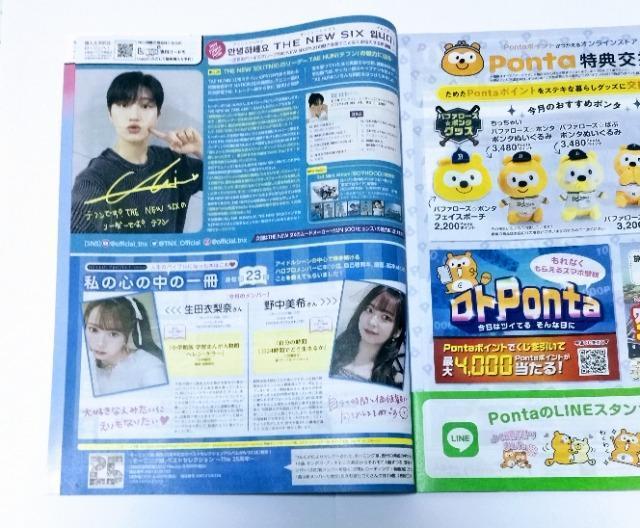 月刊O-チケ サザンオールスターズ SEVENTEEN 匿名発送可能 < ホビー  月刊O-チケ サザンオールスターズ SEVENTEEN 匿名発送可能 < ホビーの