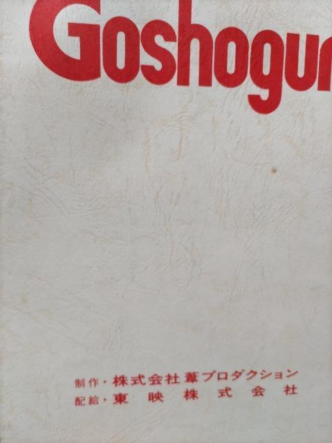 Aj{AGoshogunAf   {/G 