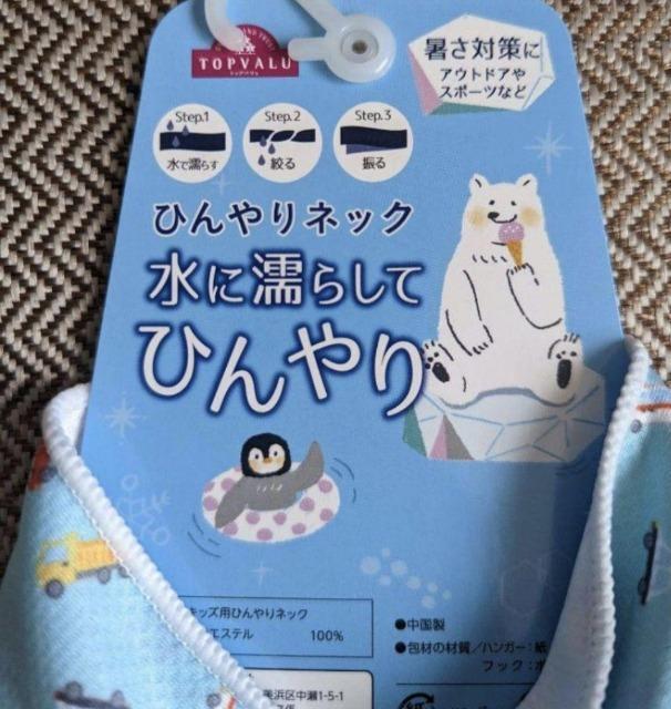 暑さ対策★水に濡らしてひんやりネック★車柄2枚セット★新品★送料無料 < キッズ/ベビー 暑さ対策★水に濡らしてひんやりネック★車柄2枚セット★新品★送料無料 < キッズ/ベビーの