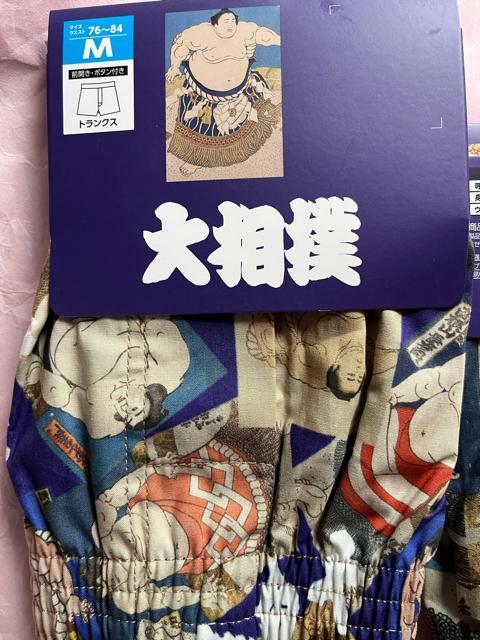 Mサイズ!2枚セット!高貴紳士的!大相撲!渋い紳士的!前開きあり!ボタン付き!トランクス! < 男性ファッション  Mサイズ!2枚セット!高貴紳士的!大相撲!渋い紳士的!前開きあり!ボタン付き!トランクス! < 男性ファッションの