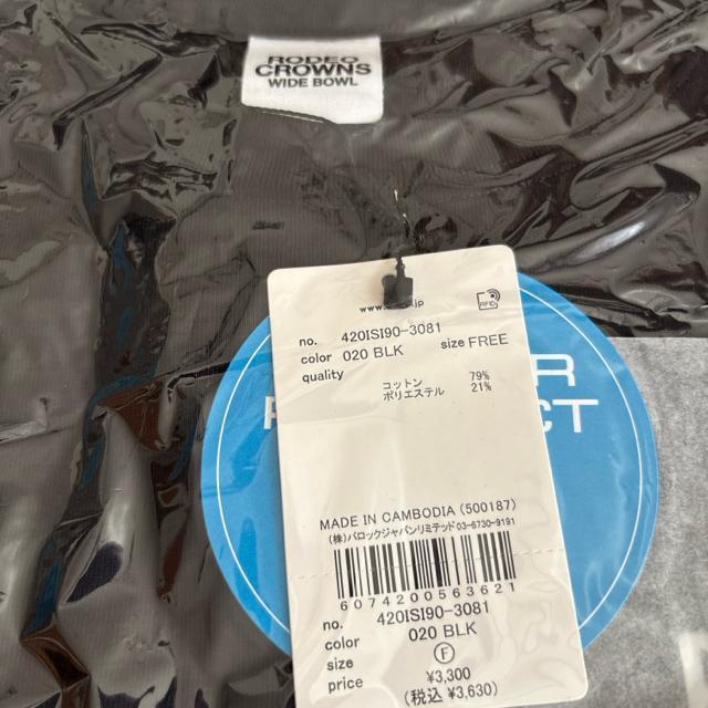 ロデオクラウンズ★ MASTER PROTECT RIP UPロゴTシャツ(黒) < ブランド ロデオクラウンズ★ MASTER PROTECT RIP UPロゴTシャツ(黒) < ブランドの