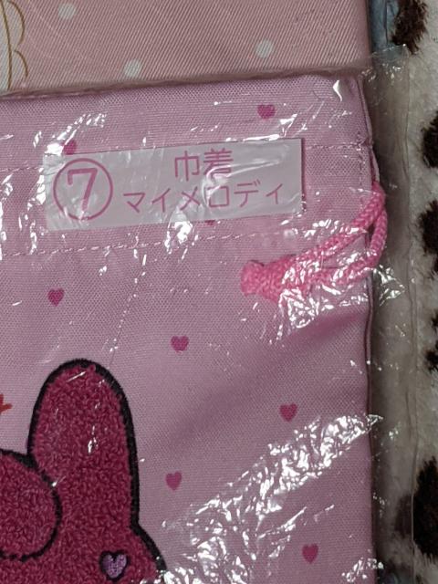 マイメロ マイスウィートピアノ当りくじA個セット(バッグ&巾着) < アニメ/コミック/キャラクター  マイメロ マイスウィートピアノ当りくじA個セット(バッグ&巾着) < アニメ/コミック/キャラクターの