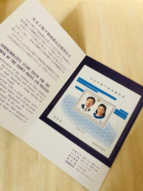 皇太子殿下 御成婚記念切手 平成5年 1993年 小型シート 額面62円 台紙付 < ホビー  皇太子殿下 御成婚記念切手 平成5年 1993年 小型シート 額面62円 台紙付  < ホビーの