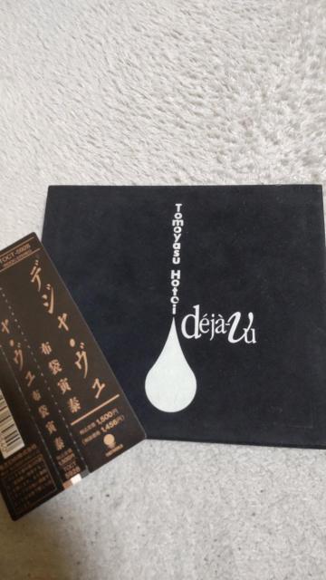 布袋寅泰 限定盤CD デジャ・ヴュ 帯付き ベルベットBOX仕様 < タレントグッズ  布袋寅泰 限定盤CD デジャ・ヴュ 帯付き ベルベットBOX仕様  < タレントグッズの