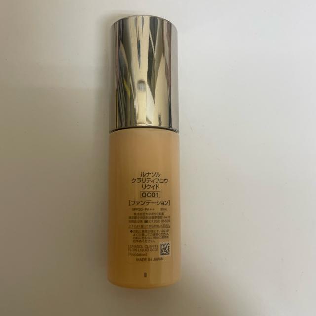 切手可 ルナソル クラリティフロウリクイド OC01 ファンデーション < ブランド 切手可 ルナソル クラリティフロウリクイド OC01 ファンデーション < ブランドの