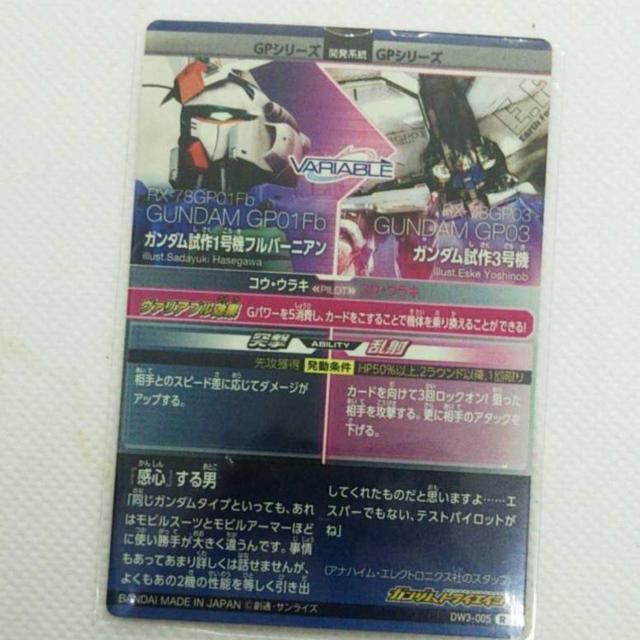 ガンダムトライエイジ DW3-005 ガンダム試作1号機フルバーニアン/ガンダム試作3号機 < トレーディングカード ガンダムトライエイジ DW3-005 ガンダム試作1号機フルバーニアン/ガンダム試作3号機 < トレーディングカードの