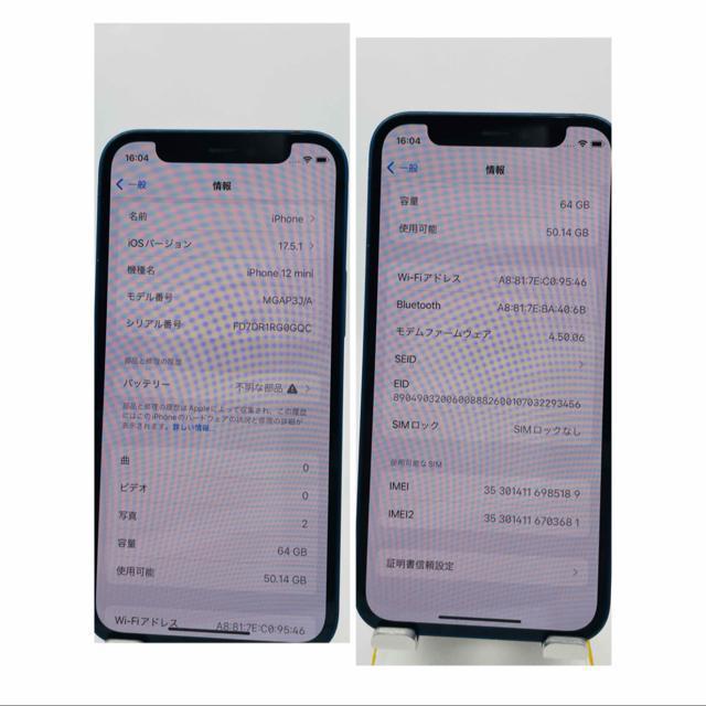 C 100% iPhone 12 mini 64 GB SIMフリー本体 < 家電/AV C 100% iPhone 12 mini 64 GB SIMフリー本体 < 家電/AVの