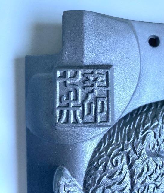 干支瓦(卯年) すすき野に見返り兎 いぶし 飾り瓦 うさぎ < インテリア/ライフ 干支瓦(卯年) すすき野に見返り兎 いぶし 飾り瓦 うさぎ < インテリア/ライフの