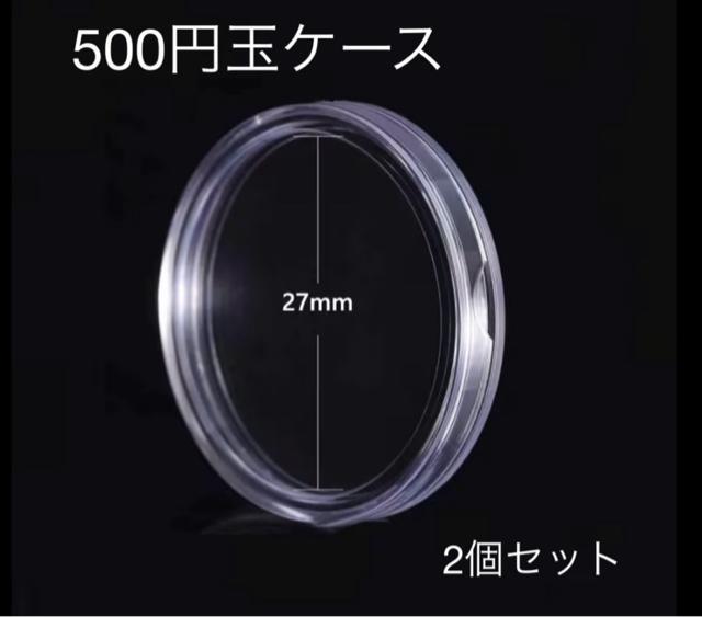 コインカプセル 2個セット 関西万博 ミャクミャク 500円玉サイズ 27mm < ホビー コインカプセル 2個セット 関西万博 ミャクミャク 500円玉サイズ 27mm < ホビーの