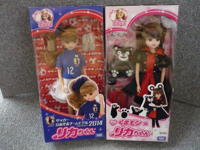 リカちゃん「サッカー日本代表チームモデル2014&くまモンXリカちゃんセット」LI36 < おもちゃ リカちゃん「サッカー日本代表チームモデル2014&くまモンXリカちゃんセット」LI36 < おもちゃの