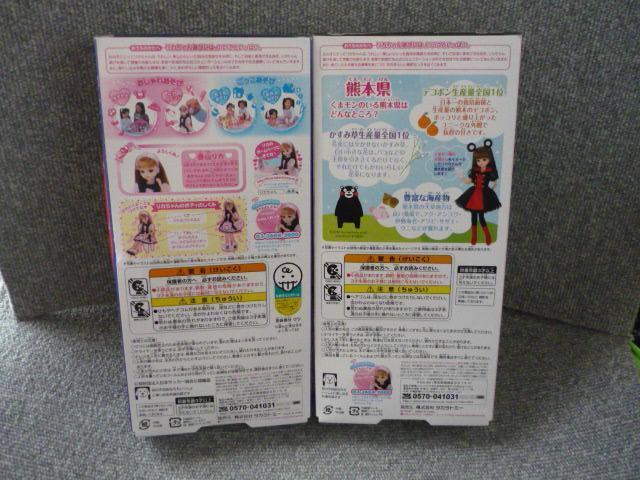 リカちゃん「サッカー日本代表チームモデル2014&くまモンXリカちゃんセット」LI36 < おもちゃ リカちゃん「サッカー日本代表チームモデル2014&くまモンXリカちゃんセット」LI36 < おもちゃの