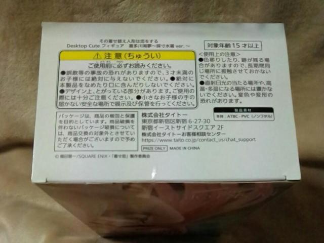 ■その着せ替え人形は恋をする■Desktop Cuteフィギュア 喜多川海夢〜採寸水着ver.〜■ < アニメ/コミック/キャラクター ■その着せ替え人形は恋をする■Desktop Cuteフィギュア 喜多川海夢〜採寸水着ver.〜■ < アニメ/コミック/キャラクターの