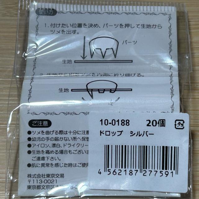 手芸用 STUDS ドロップ型 20個入り カラー:シルバー < ペット/手芸/園芸 手芸用 STUDS ドロップ型 20個入り カラー:シルバー < ペット/手芸/園芸の