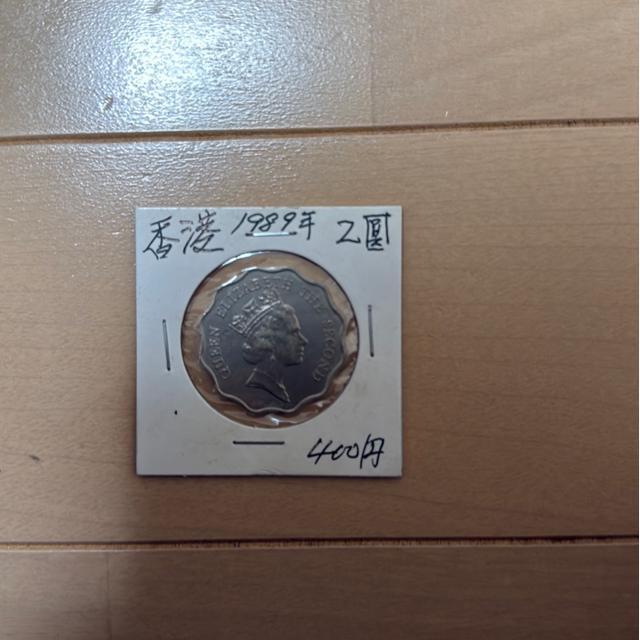古銭 香港2ドル 1989年 < ホビー 古銭 香港2ドル 1989年 < ホビーの