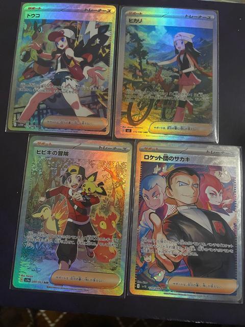 トレーナーおまとめセット < トレーディングカード トレーナーおまとめセット < トレーディングカードの