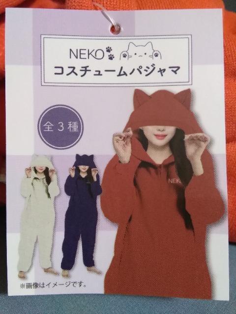 NEKOコスチュームパジャマ レッド < アニメ/コミック/キャラクター NEKOコスチュームパジャマ レッド < アニメ/コミック/キャラクターの