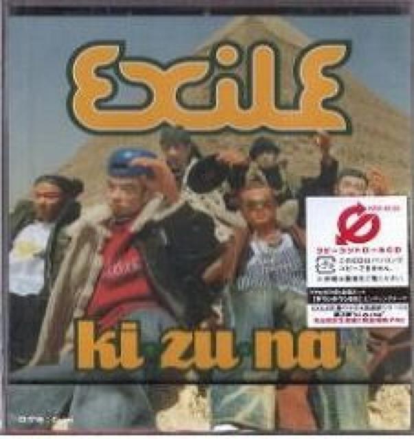EXILE★ki・zu・na★完全限定生産盤★未開封 < タレントグッズ  EXILE★ki・zu・na★完全限定生産盤★未開封  < タレントグッズの