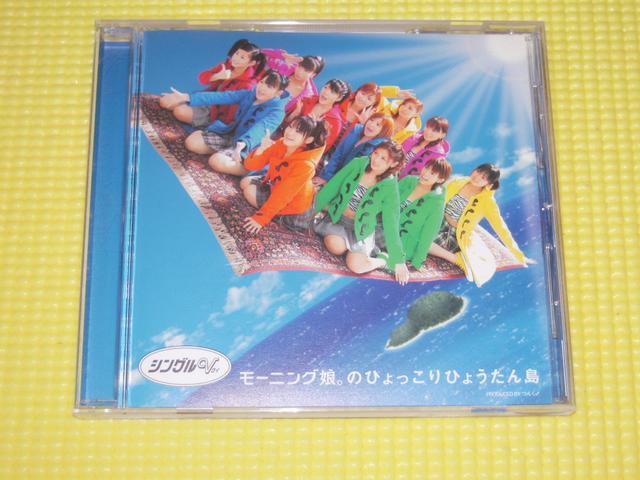 DVD★即決★モーニング娘。★モーニング娘。のひょっこり < タレントグッズ  DVD★即決★モーニング娘。★モーニング娘。のひょっこり  < タレントグッズの