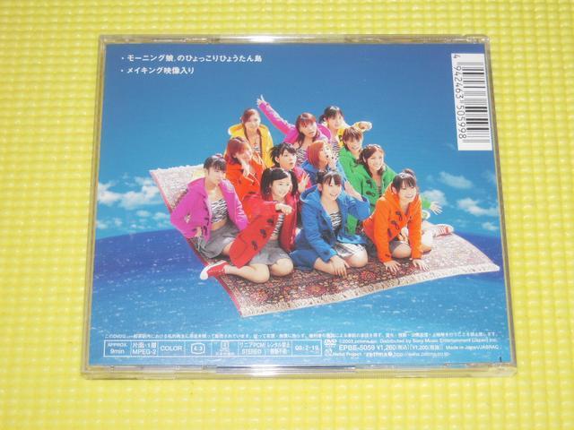 DVD★即決★モーニング娘。★モーニング娘。のひょっこり < タレントグッズ  DVD★即決★モーニング娘。★モーニング娘。のひょっこり < タレントグッズの