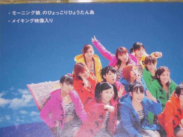 DVD★即決★モーニング娘。★モーニング娘。のひょっこり < タレントグッズ  DVD★即決★モーニング娘。★モーニング娘。のひょっこり < タレントグッズの