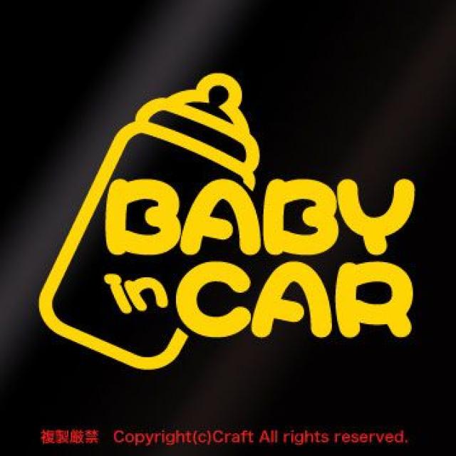 BABY IN CAR milk/ステッカー(黄色)type02/9.5cmベビーインカー < キッズ/ベビー  BABY IN CAR milk/ステッカー(黄色)type02/9.5cmベビーインカー  < キッズ/ベビーの