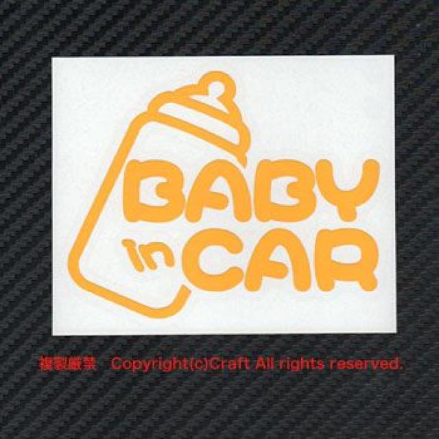BABY IN CAR milk/ステッカー(黄色)type02/9.5cmベビーインカー < キッズ/ベビー  BABY IN CAR milk/ステッカー(黄色)type02/9.5cmベビーインカー < キッズ/ベビーの