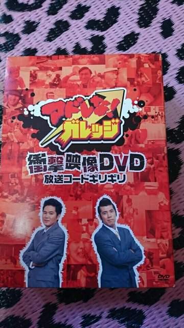 アドレなガレッジ < CD/DVD/ビデオ  アドレなガレッジ  < CD/DVD/ビデオの