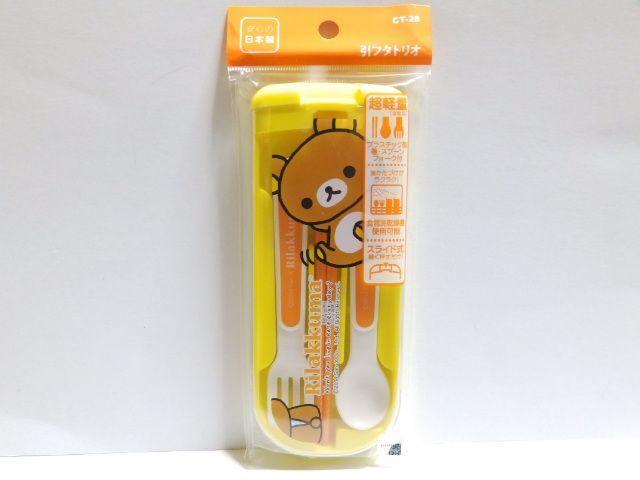 《New》リラックマ★お子様のお弁当に…お箸&スプーン&フォーク&ケース.セット < インテリア/ライフ 《New》リラックマ★お子様のお弁当に…お箸&スプーン&フォーク&ケース.セット < インテリア/ライフの
