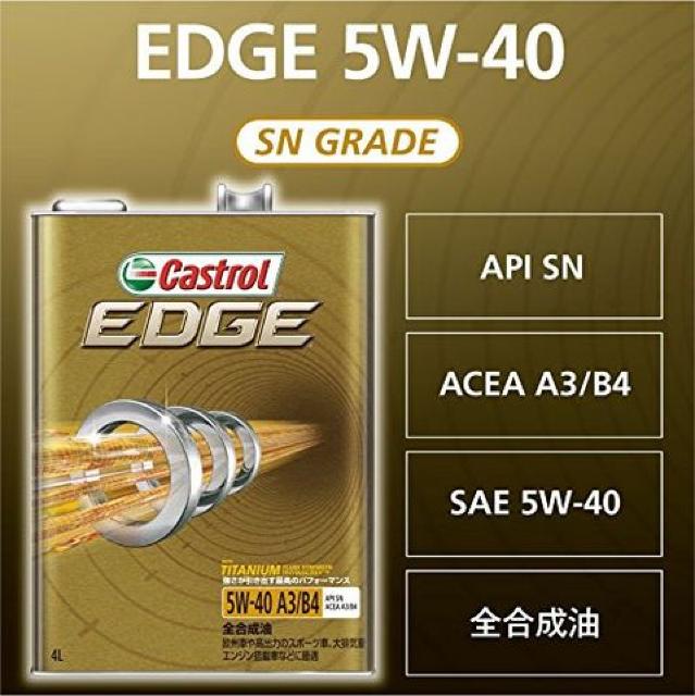 カストロール エンジンオイル EDGE 5W-40 SN 全合成油  4L < 自動車/バイク カストロール エンジンオイル EDGE 5W-40 SN 全合成油  4L < 自動車/バイク