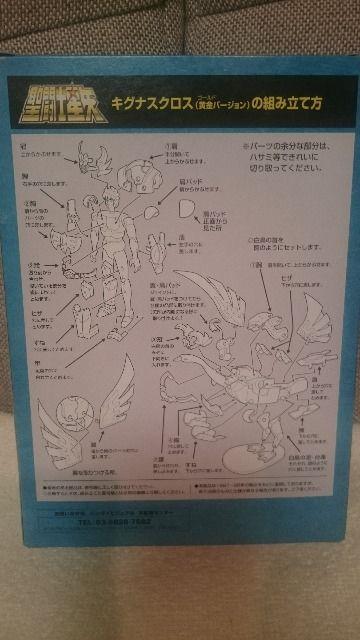 未開封 聖闘士星矢 限定復刻版 キグナス氷河 ゴールドクロス2003 < アニメ/コミック/キャラクター 未開封 聖闘士星矢 限定復刻版 キグナス氷河 ゴールドクロス2003 < アニメ/コミック/キャラクターの