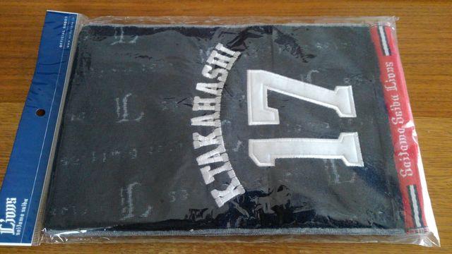 埼玉西武ライオンズ2016 ジャガードマフラータオル 17 高橋光成投手 < レジャー/スポーツ  埼玉西武ライオンズ2016 ジャガードマフラータオル 17 高橋光成投手  < レジャー/スポーツの