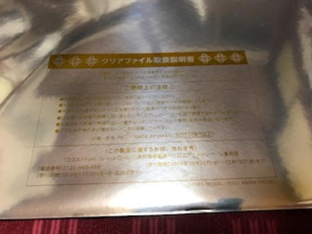 FGOバビロニア/COCO'Sコラボ/クリアファイル/マシュ < アニメ/コミック/キャラクター  FGOバビロニア/COCO'Sコラボ/クリアファイル/マシュ < アニメ/コミック/キャラクターの