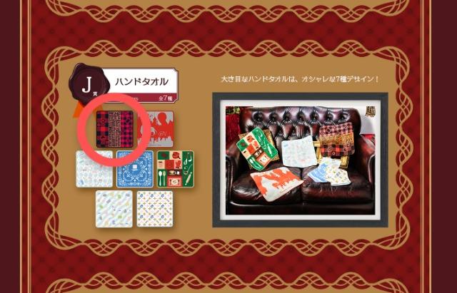 【名探偵コナン】SEGAくじ《J賞》ハンドタオル < アニメ/コミック/キャラクター  【名探偵コナン】SEGAくじ《J賞》ハンドタオル < アニメ/コミック/キャラクターの