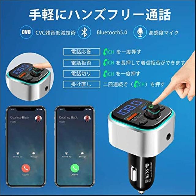 FMトランスミッター Bluetooth5.0 車用 2USBポート QC3.0急速充電 ハンズフリー通話 シガーソケット < 自動車/バイク FMトランスミッター Bluetooth5.0 車用 2USBポート QC3.0急速充電 ハンズフリー通話 シガーソケット < 自動車/バイク
