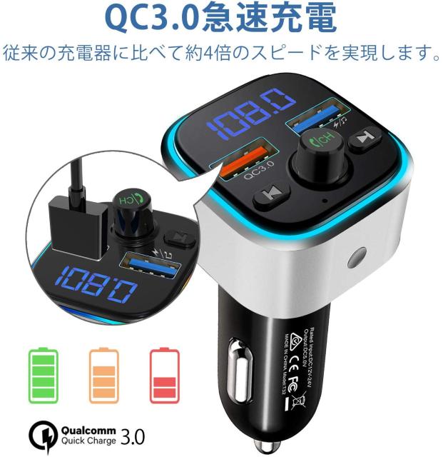 FMトランスミッター Bluetooth5.0 車用 2USBポート QC3.0急速充電 ハンズフリー通話 シガーソケット < 自動車/バイク FMトランスミッター Bluetooth5.0 車用 2USBポート QC3.0急速充電 ハンズフリー通話 シガーソケット < 自動車/バイク