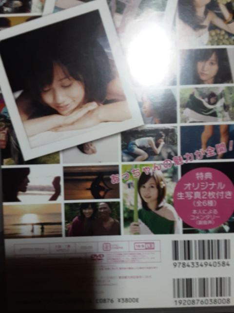AKB時代の前田敦子ピンDVD「無防備」生写真なし。送料無料、 < タレントグッズ AKB時代の前田敦子ピンDVD「無防備」生写真なし。送料無料、 < タレントグッズの