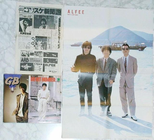 GB ギターブック 1985年4月号 GUITAR BOOK 安全地帯 尾崎豊 昭和 レトロ 中島みゆき サザンオールスターズ < 本/雑誌  GB ギターブック 1985年4月号 GUITAR BOOK 安全地帯 尾崎豊 昭和 レトロ 中島みゆき サザンオールスターズ < 本/雑誌の