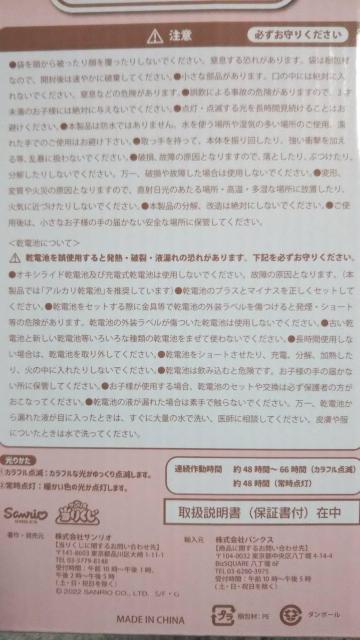 サンリオキャラクターズ LEDランタン < アニメ/コミック/キャラクター サンリオキャラクターズ LEDランタン < アニメ/コミック/キャラクターの