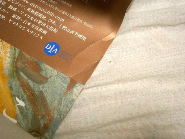 ◆デトロイト美術館展 非売品 ゴッホ ポスター < ホビー  ◆デトロイト美術館展 非売品 ゴッホ ポスター < ホビーの