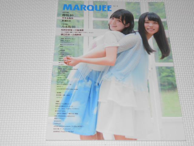 雑誌 MARQUEE Vol.116 乃木坂46・欅坂46 平手友梨奈 < 本/雑誌  雑誌 MARQUEE Vol.116 乃木坂46・欅坂46 平手友梨奈  < 本/雑誌の