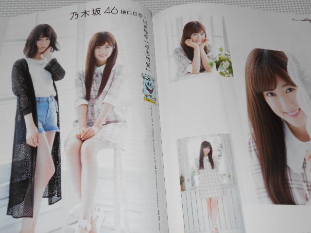 雑誌 MARQUEE Vol.116 乃木坂46・欅坂46 平手友梨奈 < 本/雑誌  雑誌 MARQUEE Vol.116 乃木坂46・欅坂46 平手友梨奈 < 本/雑誌の