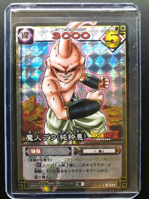 2004バンダイドラゴンボールZカ−ドゲ−ムカ−ドダス(ガチャ排出)/D-222・魔神ブウ(純粋悪)キラカ−ド < アニメ/コミック/キャラクター  2004バンダイドラゴンボールZカ−ドゲ−ムカ−ドダス(ガチャ排出)/D-222・魔神ブウ(純粋悪)キラカ−ド  < アニメ/コミック/キャラクターの