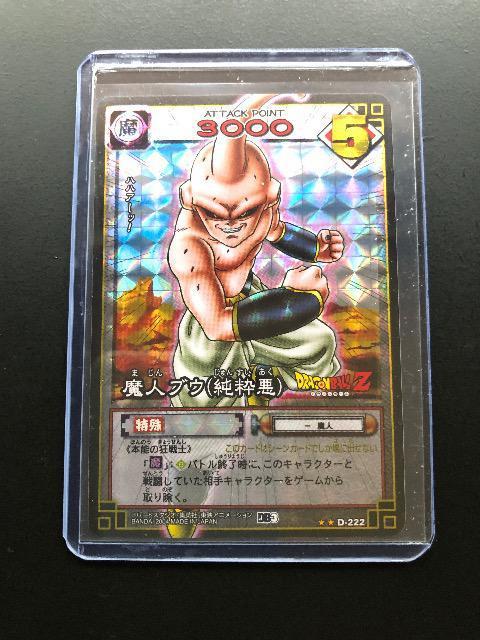 2004バンダイドラゴンボールZカ−ドゲ−ムカ−ドダス(ガチャ排出)/D-222・魔神ブウ(純粋悪)キラカ−ド < アニメ/コミック/キャラクター  2004バンダイドラゴンボールZカ−ドゲ−ムカ−ドダス(ガチャ排出)/D-222・魔神ブウ(純粋悪)キラカ−ド < アニメ/コミック/キャラクターの