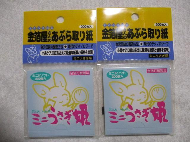 ̂Ԃ莆@~jP@200~Q   wX/r[eB[ 