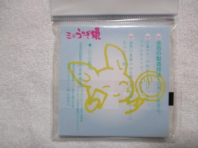 ̂Ԃ莆@~jP@200~Q  wX/r[eB[ 