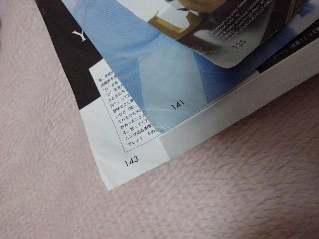 送料半額♪切リ抜キ玉森裕太Kis-My-Ft2(*‘ω‘ *)♪ < タレントグッズ 送料半額♪切リ抜キ玉森裕太Kis-My-Ft2(*‘ω‘ *)♪ < タレントグッズの