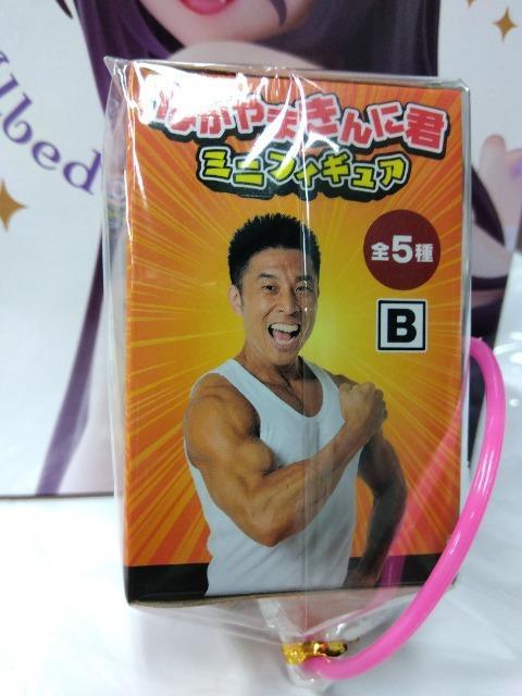 新品、未開封品 なかやまきんに君 ミニフィギュア B < ホビー  新品、未開封品 なかやまきんに君 ミニフィギュア B < ホビーの